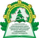 Республиканский центр повышения квалификации руководящих работников и специалистов лесного хозяйства